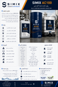 simix-AC100-روان-کننده-همه-کاره