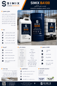 simix BA100 چسب بتن لاتکس