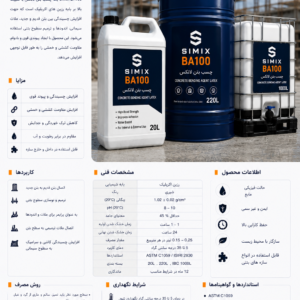 simix BA100 چسب بتن لاتکس