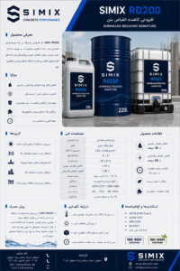 simix RD200 کاهنده انقباض